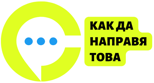 Kakdanapravqtova Lime Logo Words