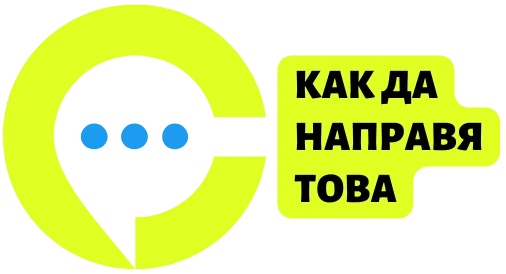 Kakdanapravqtova Lime Logo Words