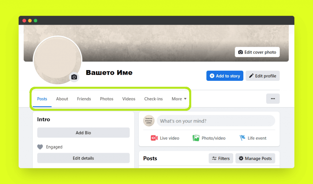 Фейсбук Моя Профил