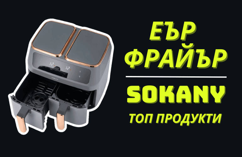 Sokany Air Fryer