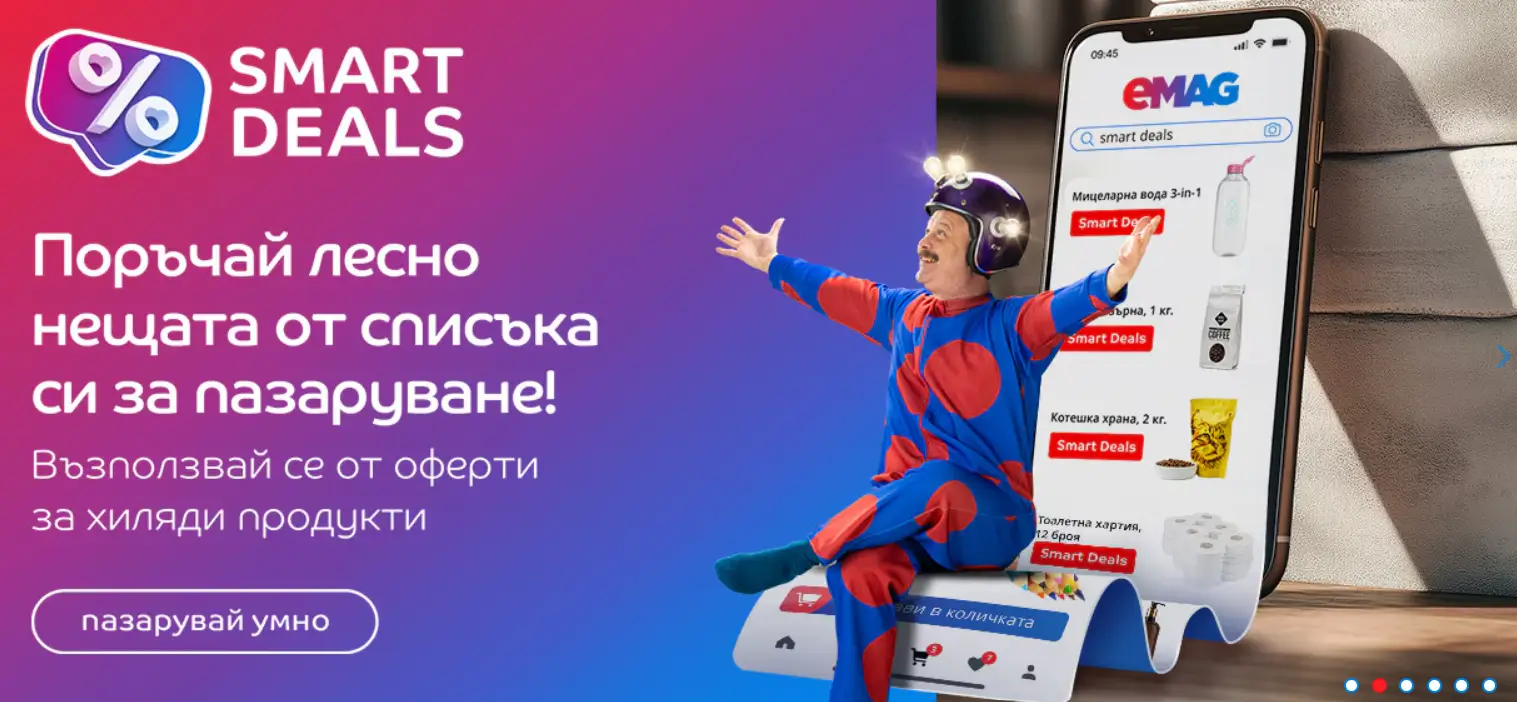 SMART DEALS в EMAG